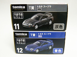 ■トミカくじ２台■T賞 トヨタ A80 スープラ（11.灰色、12.青色）一番くじ tomica トミカプレミアム セブンイレブン TOYOTA SUPRA