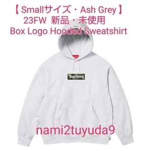 【Smallサイズ】 新品・未使用 Supreme Box Logo Hooded Sweatshirt Ash Grey シュプリーム ボックス ロゴ フーデッド グレー ボロゴ