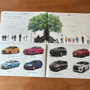 東京モーターショー　TOYOTＯＷＮ　新聞　2013年