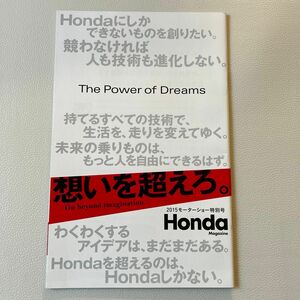 東京モーターショー2015 Honda magazine