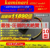 ★1528倍_電力強化装置！★バッテリーレスキット/NS-1/NSR50/XLR/DAX/NS50F/TLM 　★圧倒的高性能ハイパワー　大好評★_画像8