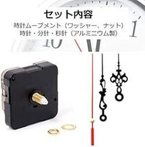 [Uppers] 時計 ムーブメント (交換・クラフト用) パーツ 部品 セット 『 掛け時計 壁掛け時計 などの修理・交換に_画像3