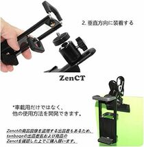 ZenCT 車載ホルダー クリップ式 スマホ/タブレットホルダー iPadスタンド 360度回転 サンバイザーにしっかり固定 後部_画像3