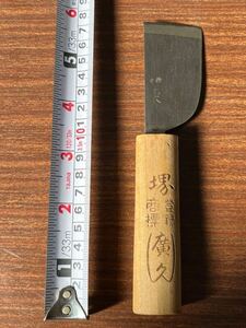 皮スキ　堺　廣久　革包丁 レザーナイフ 刃幅36mm 全長170mm