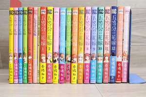 1円スタート☆美品☆五等分の花嫁　1～14巻　キャラクターブック 一花～五月 公式設定資料集　第14巻特装版　計21巻セット　G1849