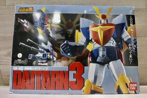 ☆美品☆BANDAI　バンダイ　超合金魂　無敵鋼人　ダイターン3　DAITARN3　元箱痛みあり　中身未組み立て　NS358