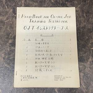 貴重資料☆HANDBOOK FOR ON-THE JOB TRAINING INSTRUTOR Itazuke Air Base AIR FORCE　板付基地/自衛隊/空軍/米軍/戦闘機/ARMY