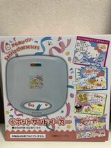 送料込み 新品 ローソン からあげクン×サンリオキャラクターズ当りくじ ホットサンドメーカー シナモロール ポムポムプリン キティ_画像1