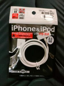 iphone & ipod USB充電ケーブルDock コネクター オス