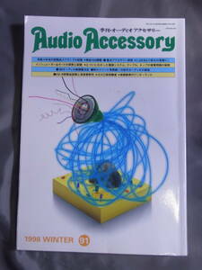 Audio Accessory 91 1998 WINTER 季刊・オーディオ アクセサリー 音元出版 杉山知之