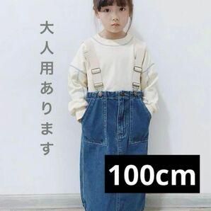 親子コーデ　お揃い　サスペンダー　スカート　デニム　ワンピース 韓国子供服　おしゃれ　かわいい　シンプル