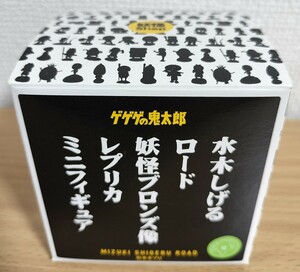 水木しげるロード 妖怪 ブロンズ像 レプリカ ミニフィギュア 砂かけ婆 ゲゲゲの鬼太郎 