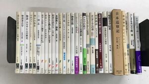 m0220-4新書まとめ/歴史/キリスト教/聖書/マリヤ/マホメット/エルサレム/ヒンドゥー/シルクロード/考古学異端審問/ガンダーラ/古本 セット