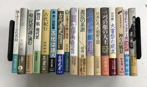 m0221-5.古代史/民俗学/倭国/継体大王/ウガヤ王朝/古代都市/信仰/古田武彦/吉村昭/ユーラシア/遊民/青龍/白虎/古本 セット