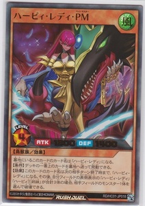 遊戯王 ラッシュデュエル RD/HC01 ウルトラレア ハーピィ・レディ・PM