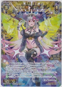 WIXOSS ウィクロス WXDi-P16 SR 極門天姫ヨグニグラ