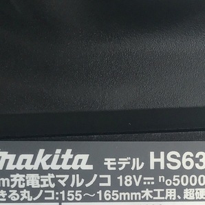 新品 マキタ HS631DZS 本体のみ 黒 18V 充電式マルノコ 165mm 未使用 丸ノコ HS631D 本体 コードレス 充電式 丸のこ 黒色 未使用品 鮫肌の画像2