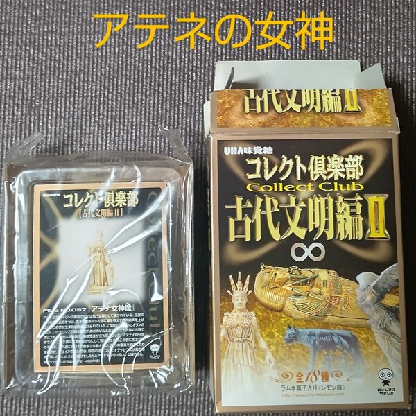 コレクト倶楽部　古代文明編Ⅱ　アテナ女神像　未開封品　箱付き　勝利の女神　送料無料　即決　迅速発送