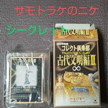 コレクト倶楽部　古代文明編Ⅱ　サモトラケのニケ　シークレット　未開封品　箱付き　送料無料　即決　迅速発送_画像1