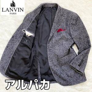 ★軽量・極暖♪ アルパカ【まばゆい光沢】LANVIN ランバン ☆圧巻・トロトロの極上♪ アルパカ混 ツイード ジャケット 44(Sサイズ程度) 