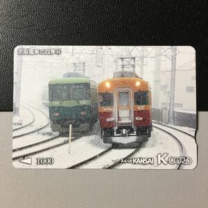 京阪/シリーズカードー京阪電車の四季44ー2007年発売開始柄ー京阪スルッとKANSAI Kカード(使用済)