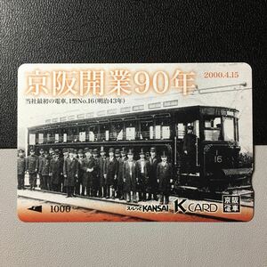 京阪/記念カードー京阪開業90年記念「当社最初の電車。1型No.16」ー2000年発売ー京阪スルッとKANSAI Kカード