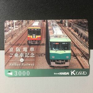 京阪/シリーズカードー京阪電車ご乗車記念シリーズ11「6000系/8000系」ー2007年発売ー京阪スルッとKANSAI Kカード(使用済)