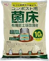 アイリスオーヤマ(IRIS OHYAMA) コンポスト コンポスト用菌床 10L KK-10_画像1