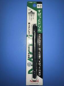 送料無料 ナチ(NACHI) 六角軸すぱっとドリル9.0mm 不二越