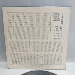 江州音頭 SKM5005 LP  ｗｗ１３－８７の画像2
