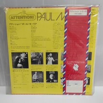 LP PAUL MAURIAT ポール・モーリア アテンション！ PAT-1　　ｗｗ１３－９６_画像2