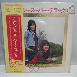 LP盤 レコード チェリッシュ SUPER DELUXE DX-10007 和モノ フォーク J-POP てんとう虫のサンバ あの素晴らしい愛を 1973　　ｗｗ１４－５