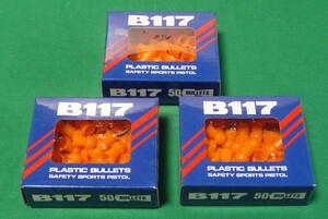 1979 絶版　 「 タイガー製　　BS弾 　B117　 ３箱　　 （ 日本製 ） 」　 昭和レトロ　　