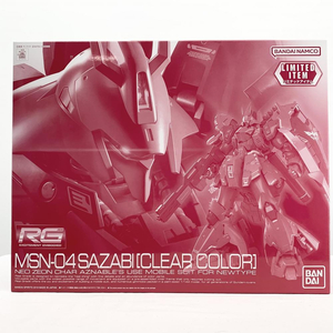 【中古】未組立 バンダイ 機動戦士ガンダム 逆襲のシャア RG 1/144 MSN-04 サザビー クリアカラー[240017608230]