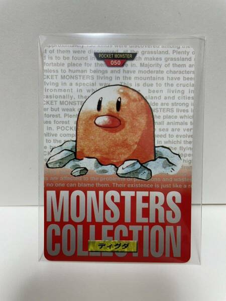 ポケモン カードダス　赤　050 ディグダ　　POCKET MONSTER 1995 Nintendo BANDAI 1996 【初期ポケモン】