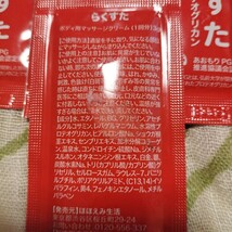 らくすた 塗るプロテオグリカン　ボディ用マッサージクリーム　サンプル　試供品　20パック　肩　膝　腰_画像2