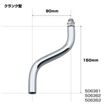 同径エクステンション　S字 クランク幅90ｍｍ　12×1.25　シフトノブ延長アダプター　トラック　_画像1