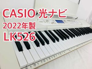 CASIO カシオ 61鍵盤 光ナビゲーションキーボード LK-526