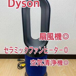 ダイソン Pure Hot + Cool 空気清浄ファンヒーター HP04-IB