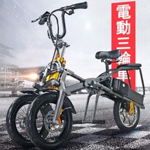 フル電動自転車 折りたたみ ３輪 電動バイク 14インチ 小径車 ミニベロ ブラック 便利 バッテリー２基 航続60km 原チャリ 原動機付自転車_画像2