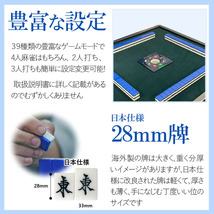 全自動麻雀卓 折りたたみ 四角サイコロパネル マージャン卓 雀荘牌28ミリ牌×2＋赤牌点棒 静音タイプ ブラック zd-f-hx28 麻雀セット_画像10