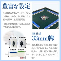 全自動麻雀卓 折りたたみ 四角サイコロパネル マージャン卓 雀荘牌33ミリ牌×2＋赤牌点棒 静音タイプ ブラック zd-f-hx33 折畳麻雀卓_画像9