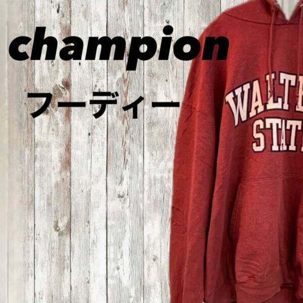 チャンピオン　フーディー 古着 パーカー Champion