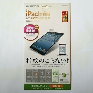 液晶保護フィルム ELECOM エレコム iPad mini 指紋防止 高光沢 エアーレス 保護 フィルム 