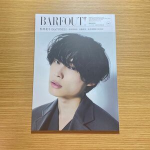 松村北斗　BARFOUT 雑誌