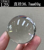 【限定品】AAAAAAAA級天然高透明度水晶丸玉0220-YS-L25-68D_画像2
