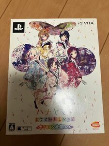 ハナヤマタ よさこいLIVE! カラフル文化祭BOX! 限定版 PS Vita