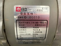 青森市発☆ジャンク　発電機　日立　HITACHI　E12　１００V　部品取り　レストアベース　売り切り_画像8