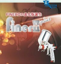 [期間限定] スプレーガン　明治FINER2 PLUS G-14 400cc塗料カップ付属_画像4