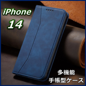 iPhone14 アイフォン 手帳型 スマホ ケース カバー レザー ブルー シンプル ポケット